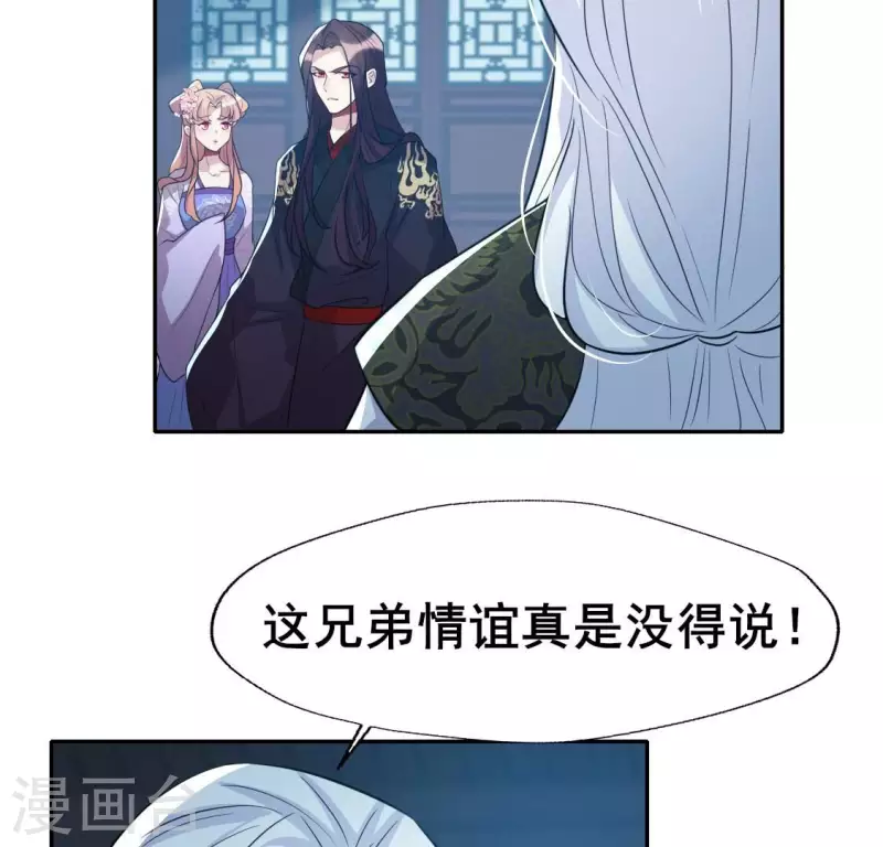 第203话 被夺走的灯芯4