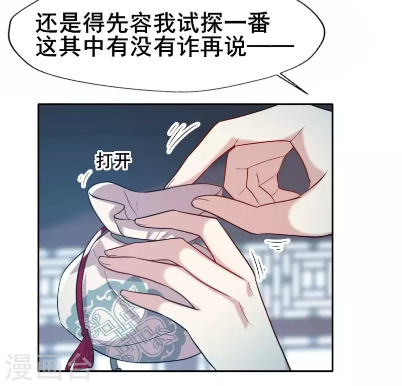第203话 被夺走的灯芯6