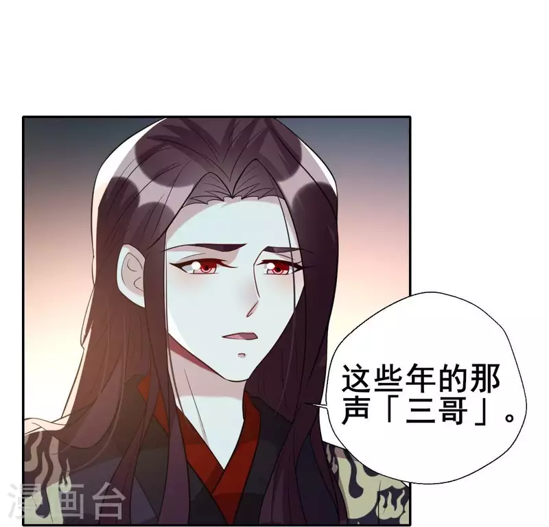 第204话 血之蛊15