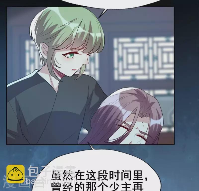 第204话 血之蛊20