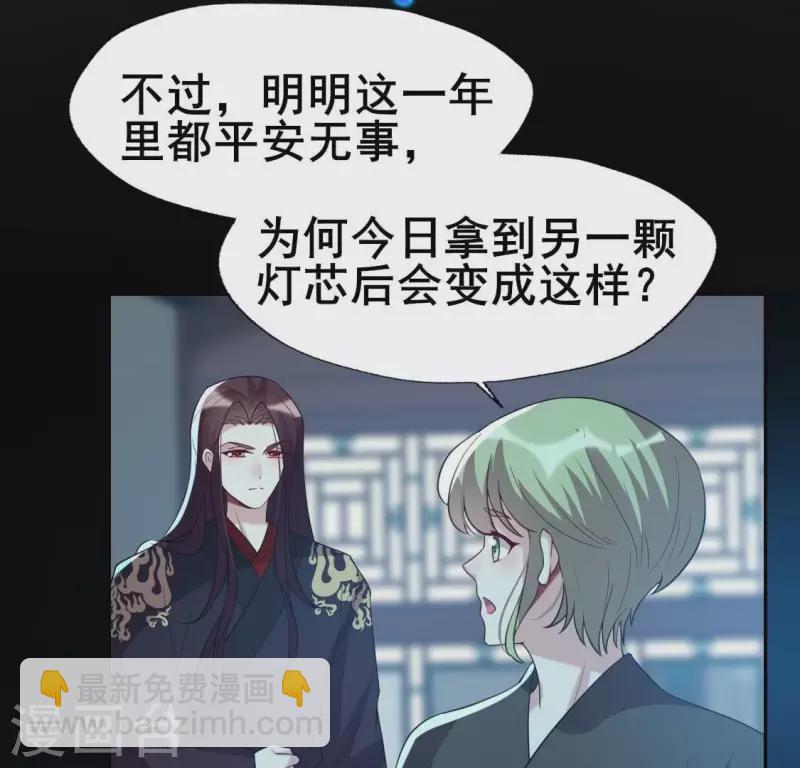 第204话 血之蛊24