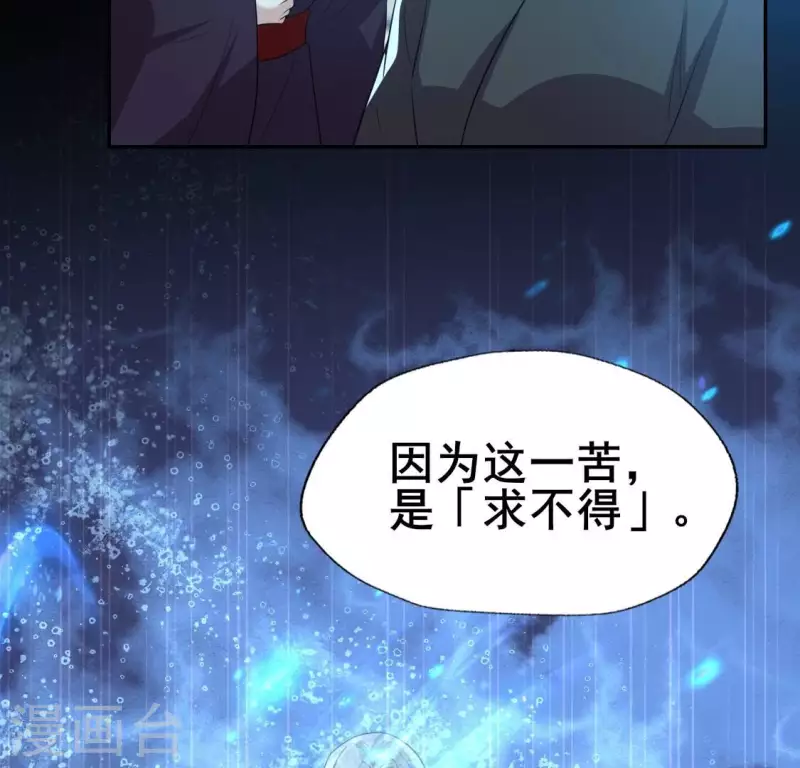 第204话 血之蛊25