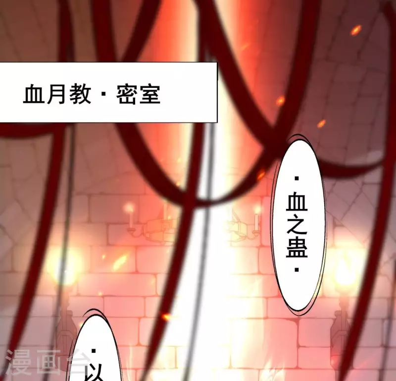 第204话 血之蛊30
