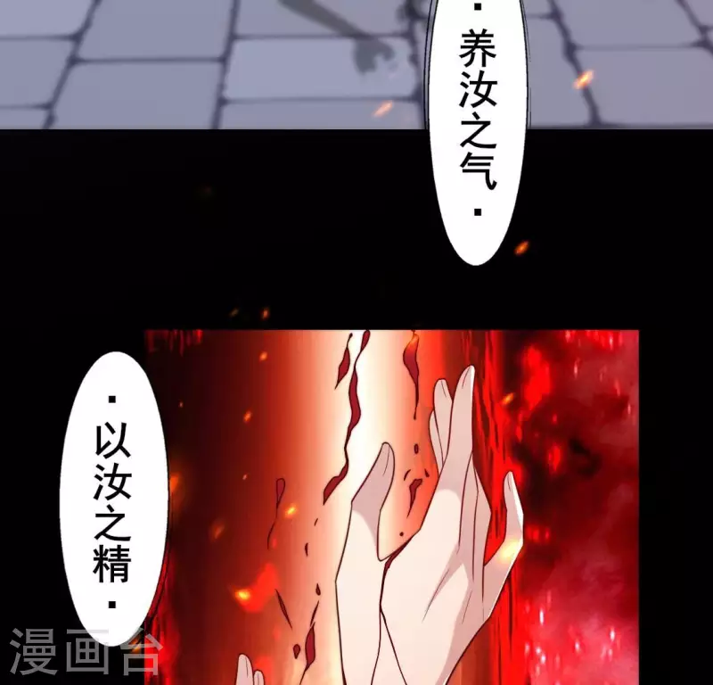 第204话 血之蛊32