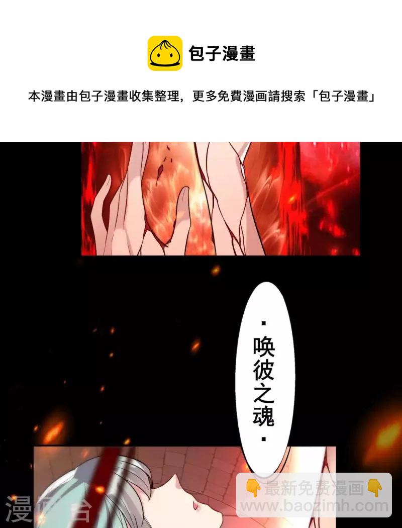 第204话 血之蛊33