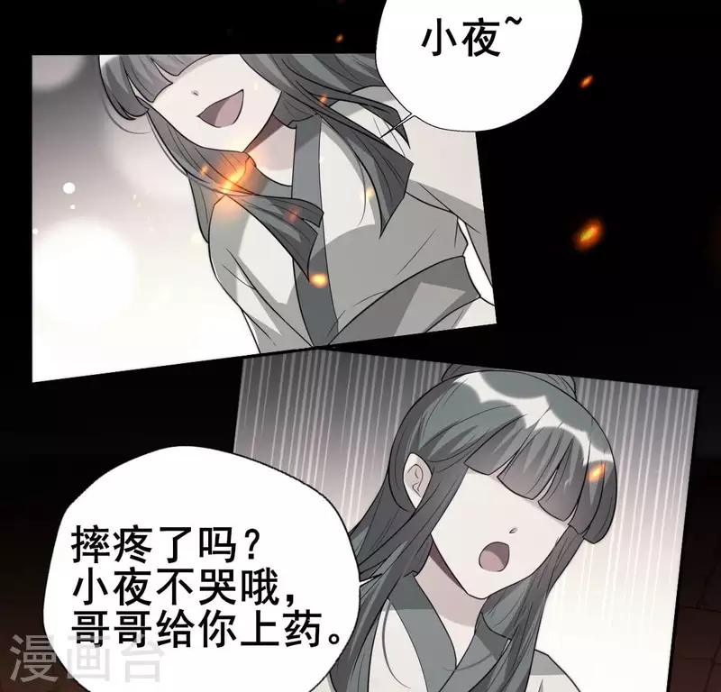 第204话 血之蛊35