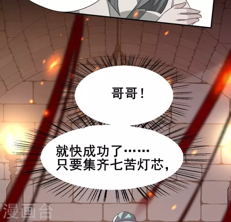 第204话 血之蛊36
