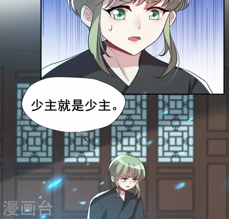 第204话 血之蛊4