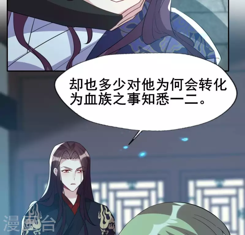 第204话 血之蛊9