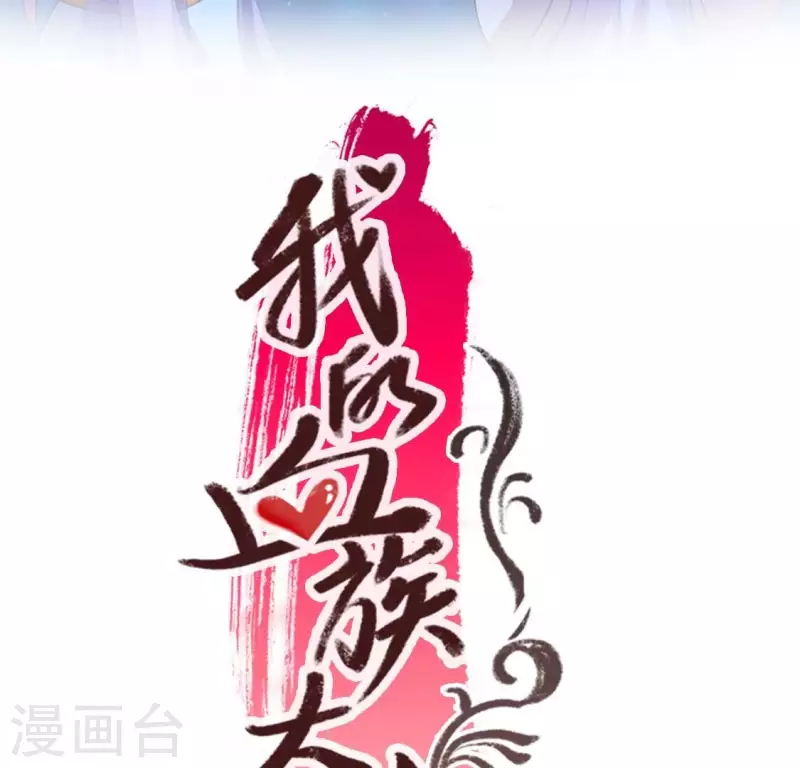 第206话 为你离开血月教1