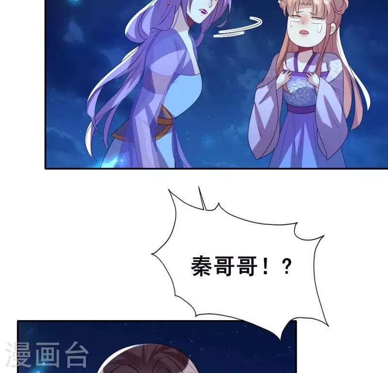 第206话 为你离开血月教11