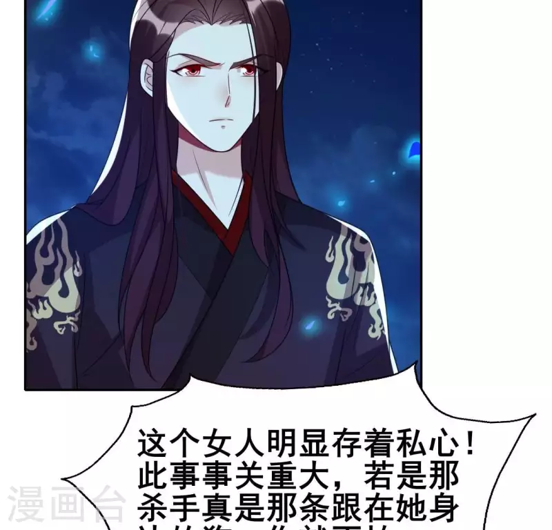 第206话 为你离开血月教12