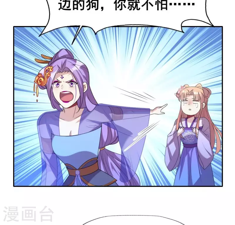第206话 为你离开血月教13