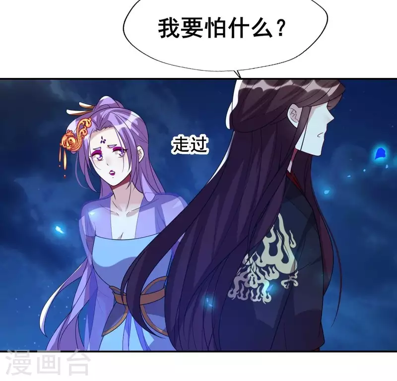 第206话 为你离开血月教14