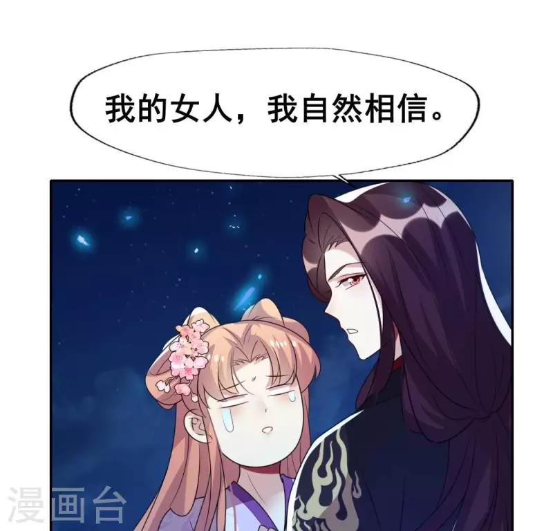 第206话 为你离开血月教15