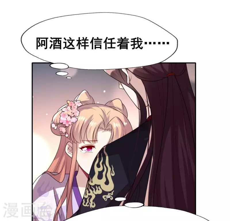 第206话 为你离开血月教17