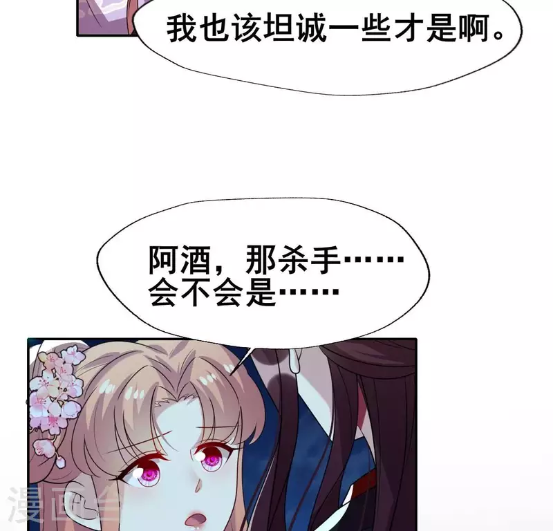 第206话 为你离开血月教18