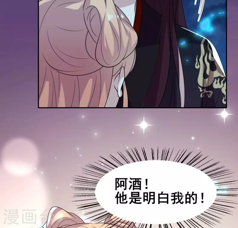 第206话 为你离开血月教20