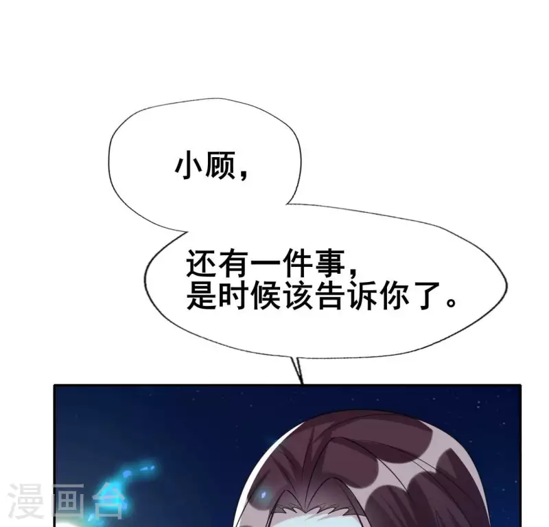 第206话 为你离开血月教22
