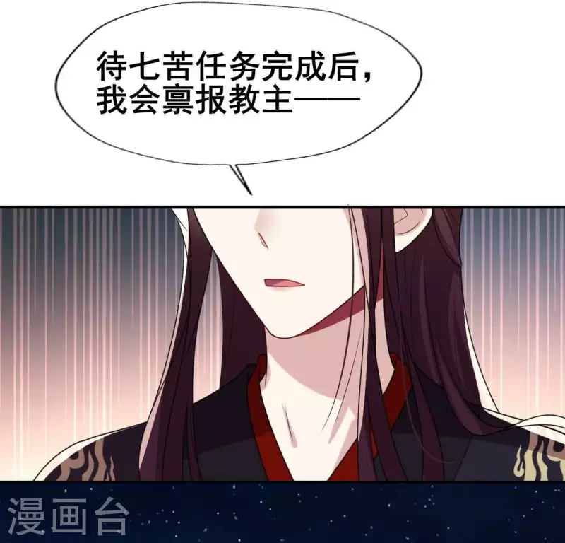 第206话 为你离开血月教25