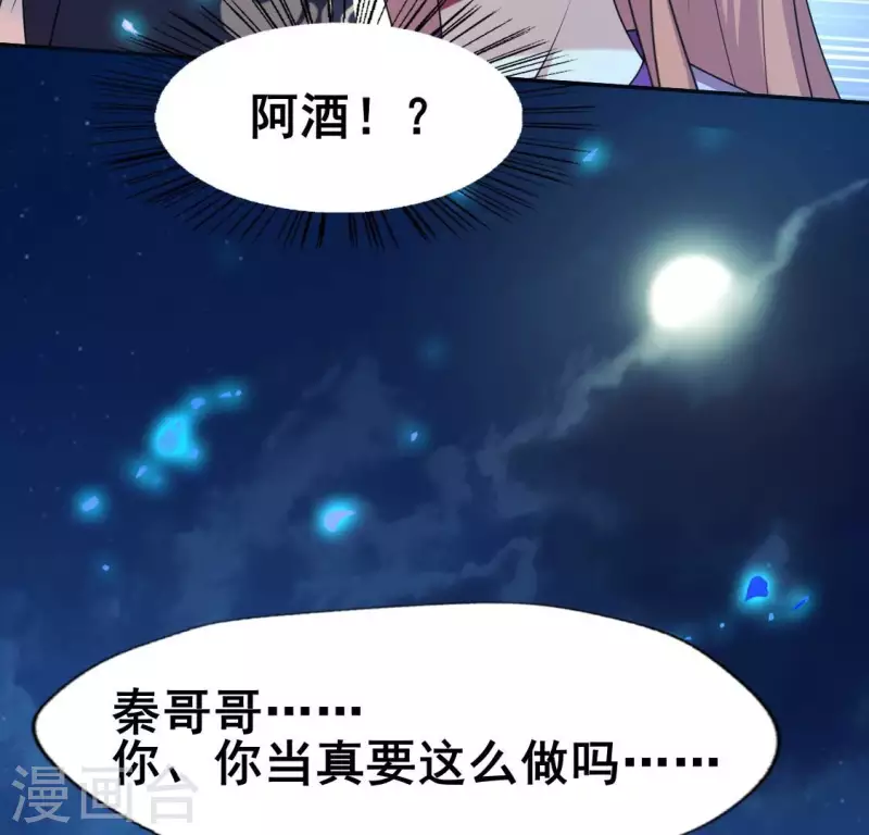 第206话 为你离开血月教29