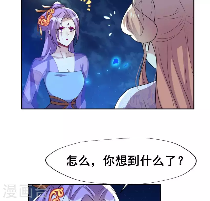 第206话 为你离开血月教3