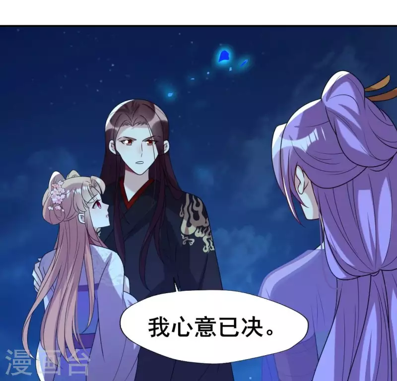 第206话 为你离开血月教32