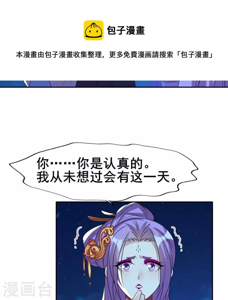 第206话 为你离开血月教33