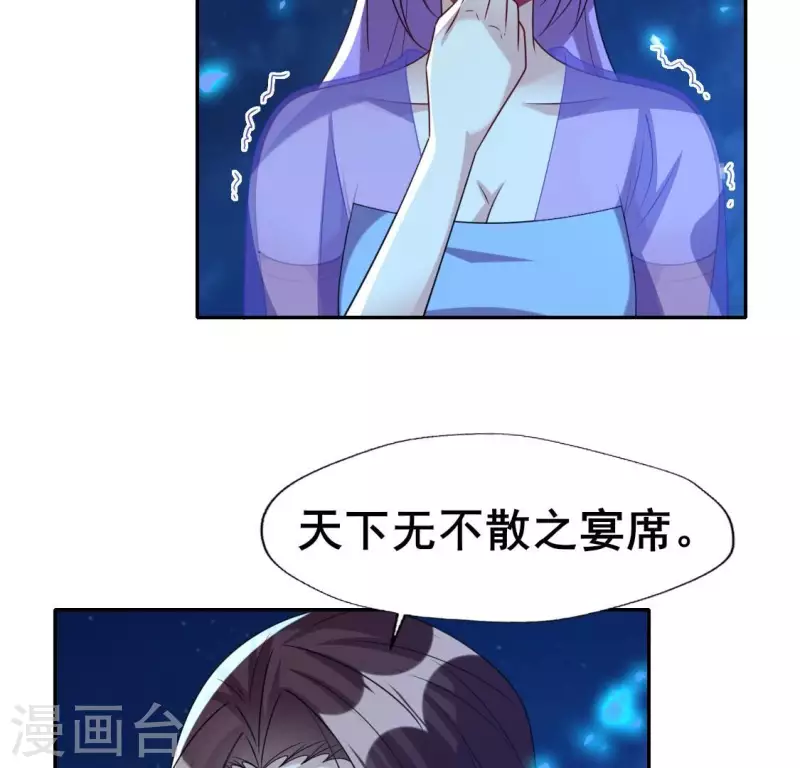 第206话 为你离开血月教34