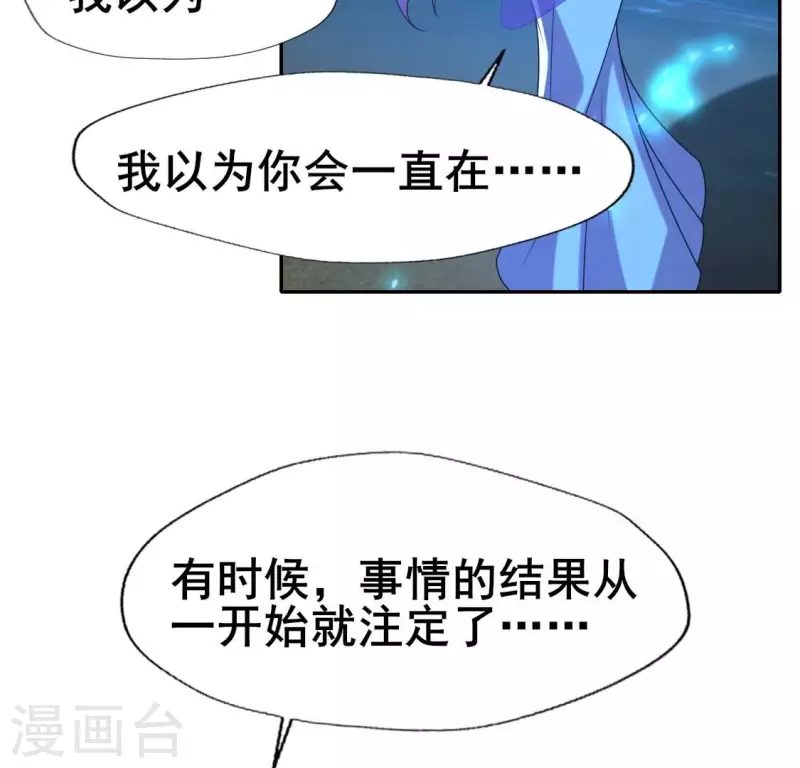 第206话 为你离开血月教37