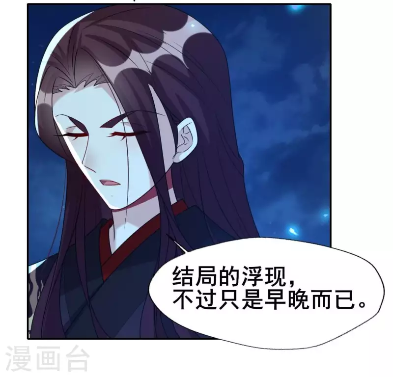 第206话 为你离开血月教38