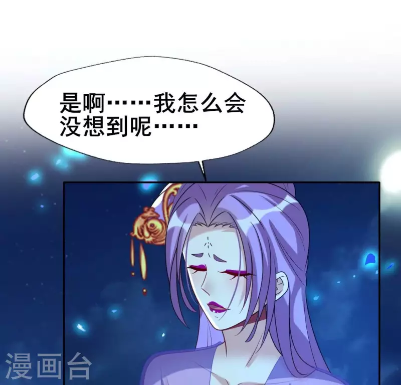 第206话 为你离开血月教39