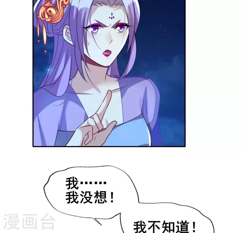 第206话 为你离开血月教4