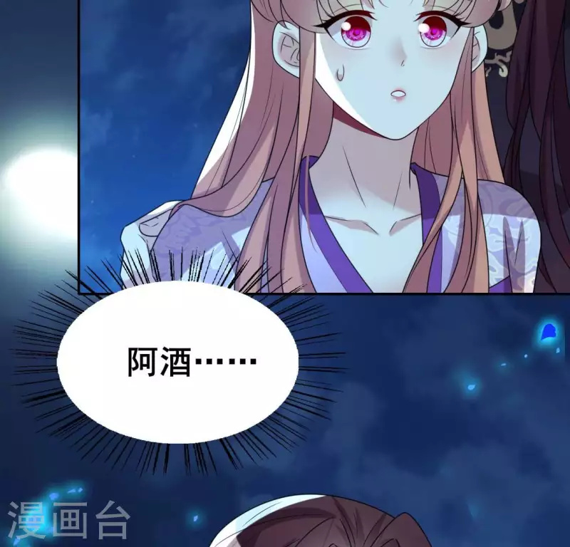 第206话 为你离开血月教42