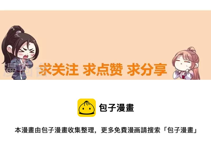 第206话 为你离开血月教45