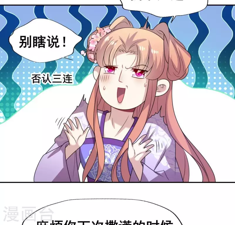 第206话 为你离开血月教5