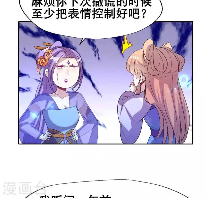第206话 为你离开血月教6