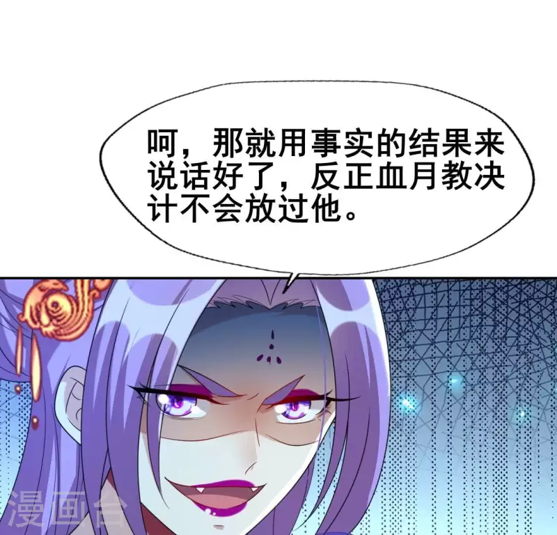 第206话 为你离开血月教9