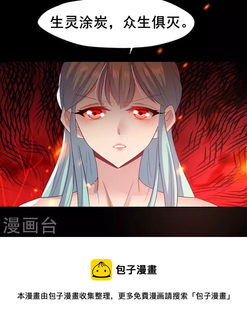 第212话 为哥哥献上一切10