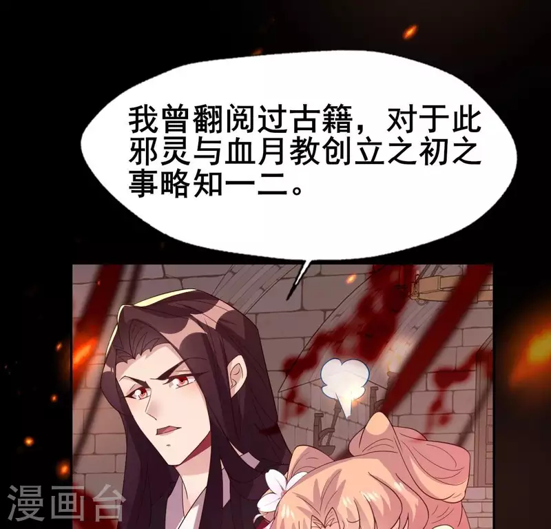 第212话 为哥哥献上一切11