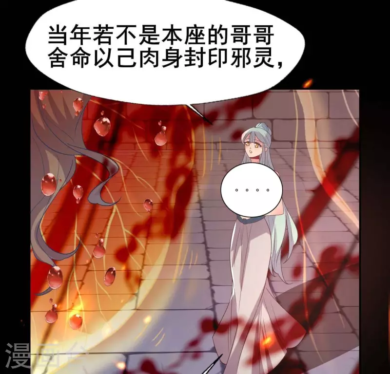 第212话 为哥哥献上一切13