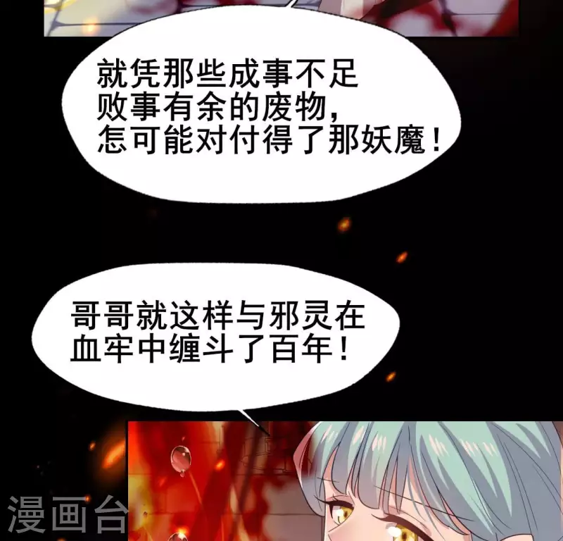 第212话 为哥哥献上一切14