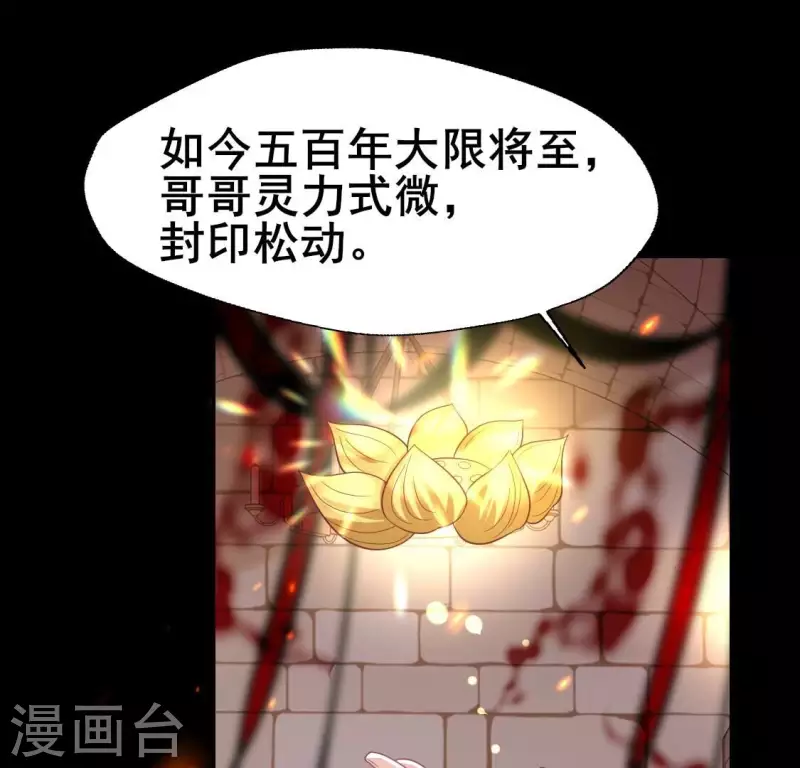 第212话 为哥哥献上一切18