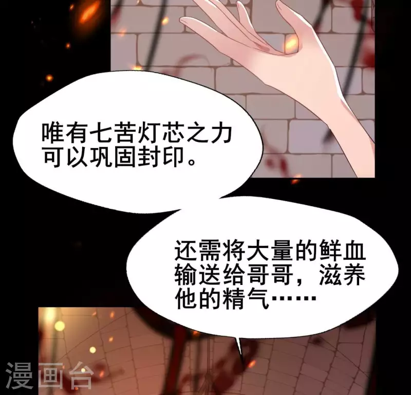 第212话 为哥哥献上一切19