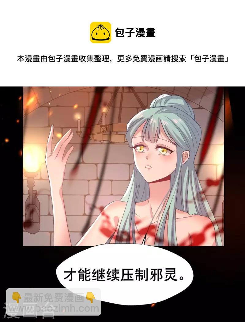 第212话 为哥哥献上一切20