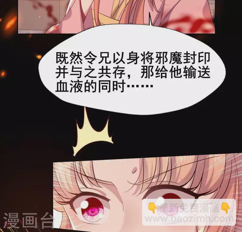 第212话 为哥哥献上一切22