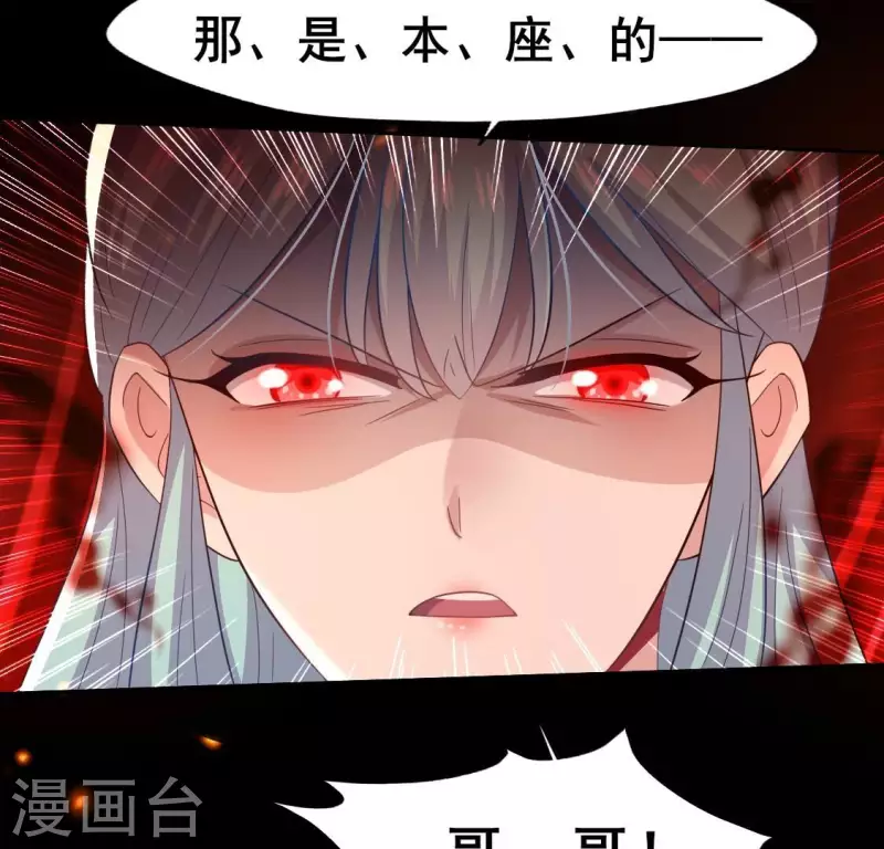 第212话 为哥哥献上一切29