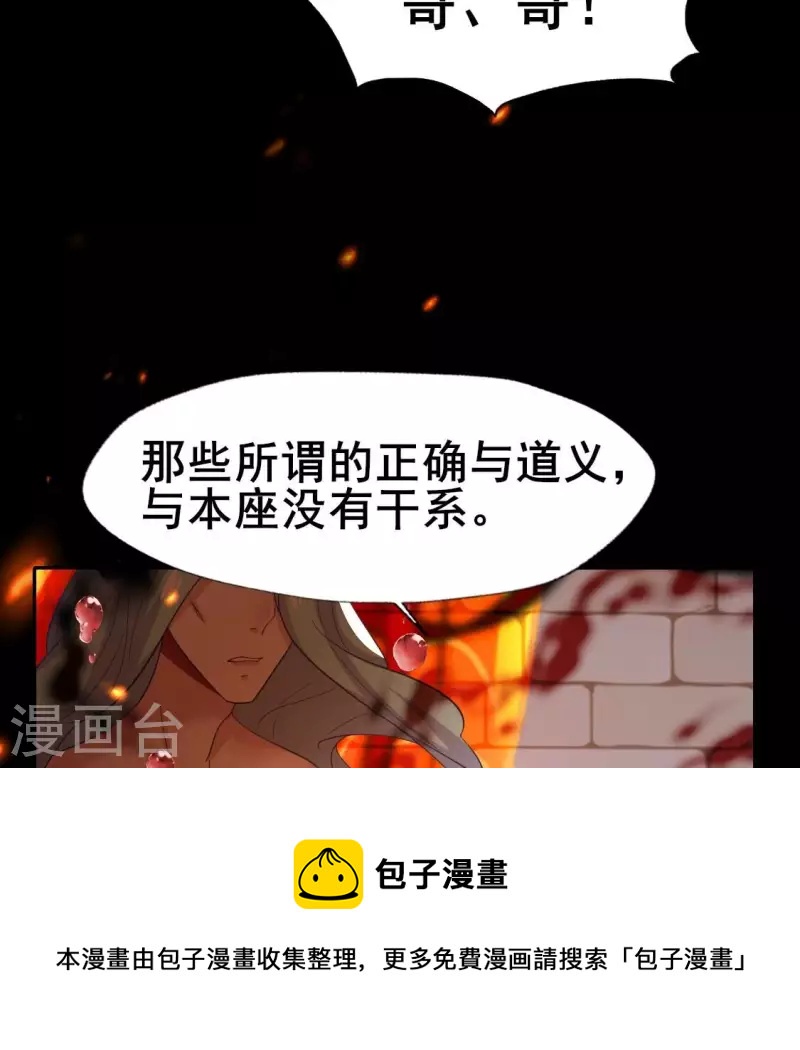 第212话 为哥哥献上一切30