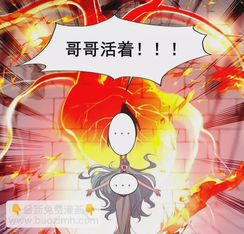 第212话 为哥哥献上一切34