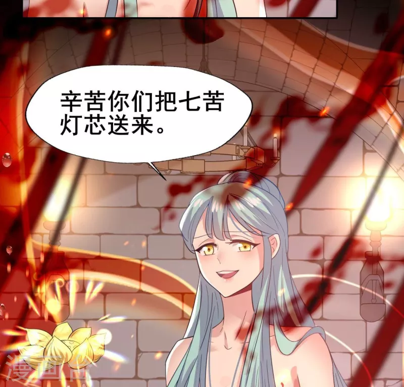 第212话 为哥哥献上一切4